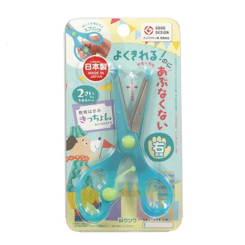 クツワ はさみ きっちょん SS117 |  | 05