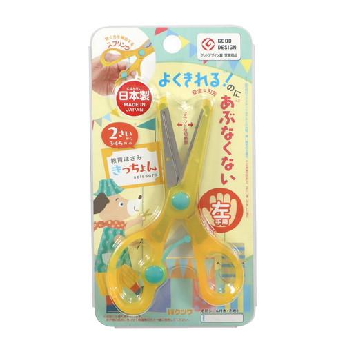 クツワ はさみ きっちょん SS117 |  | 06