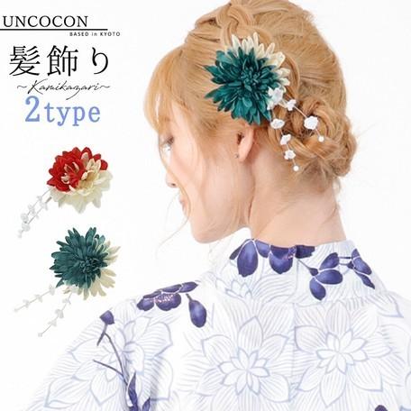 ピンポンマム 花髪飾り コサージュ 成人式 卒業式 結婚式 七五三 パーティー ヘアアクセサリー  レッド グリーン | 