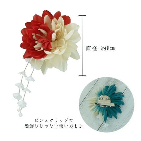 ピンポンマム 花髪飾り コサージュ 成人式 卒業式 結婚式 七五三 パーティー ヘアアクセサリー  レッド グリーン |  | 03