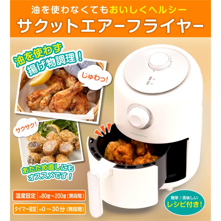 SE6700 LUCTUS ラクタス SE6700 [サクットエアーフライヤー] |  | 01