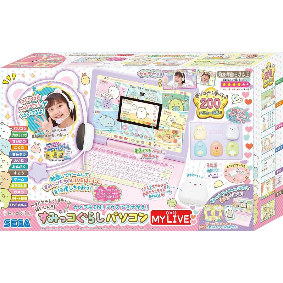 正規販売店】 すみっコぐらしパソコン MYLIVE セガトイズ パソコン