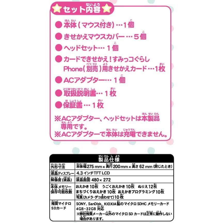 正規販売店】 すみっコぐらしパソコン MYLIVE セガトイズ パソコン 