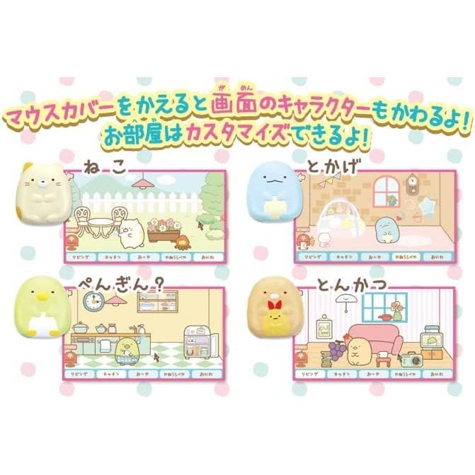 正規販売店】 すみっコぐらしパソコン MYLIVE セガトイズ パソコン