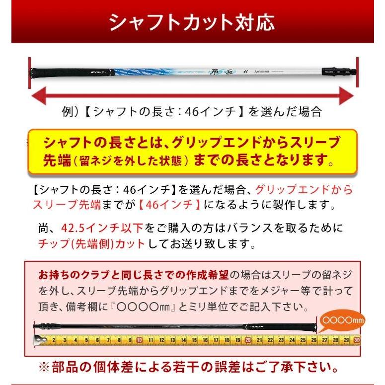 2024年 RMX VD M / X スリーブ付き シャフト ゴルフ ワークテック飛匠