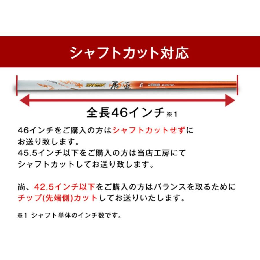 ゴルフ シャフトのみ ドライバー用 三菱 ケミカル 飛匠 ドラコン