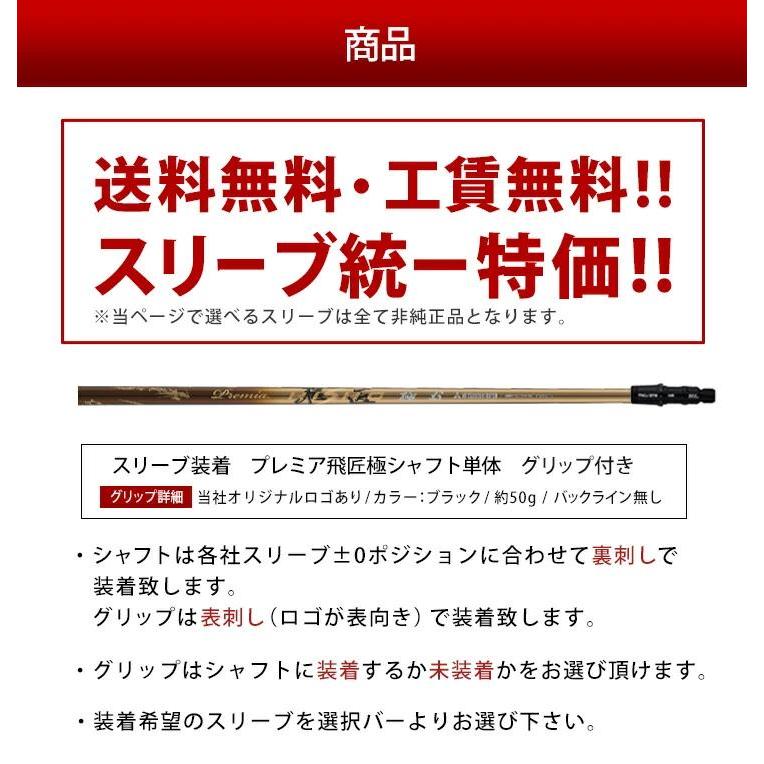 ZX 5/7 Mk2 Driver XXIO X 2022 Z785 Z765 Z565 Z945 Z745 スリーブ