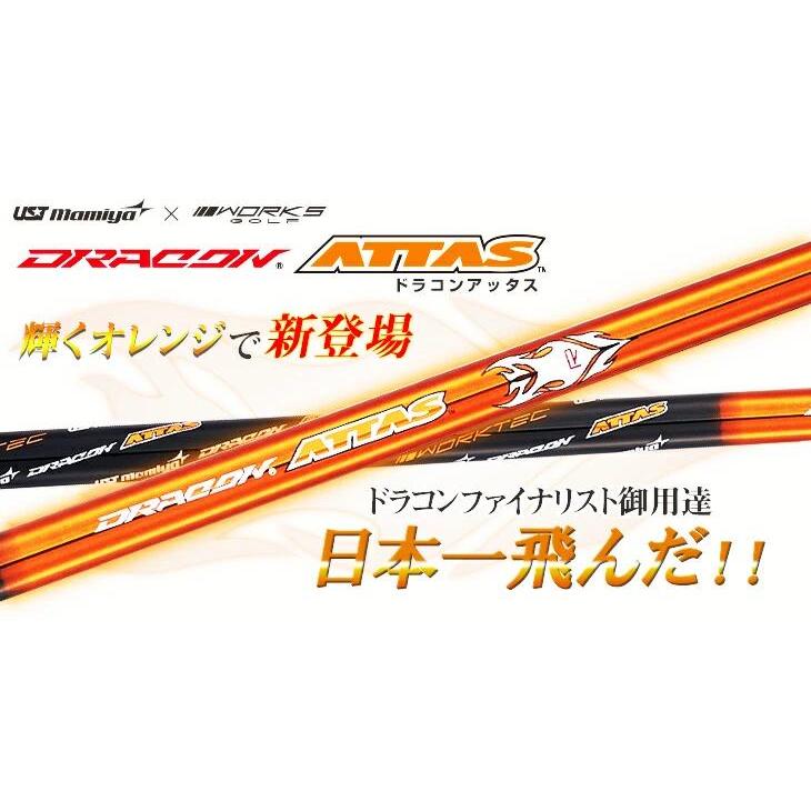 ゴルフ シャフトのみ ドライバー用 USTマミヤ ドラコン ATTAS シャフト