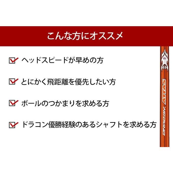 ゴルフ シャフトのみ ドライバー用 USTマミヤ ドラコン ATTAS シャフト