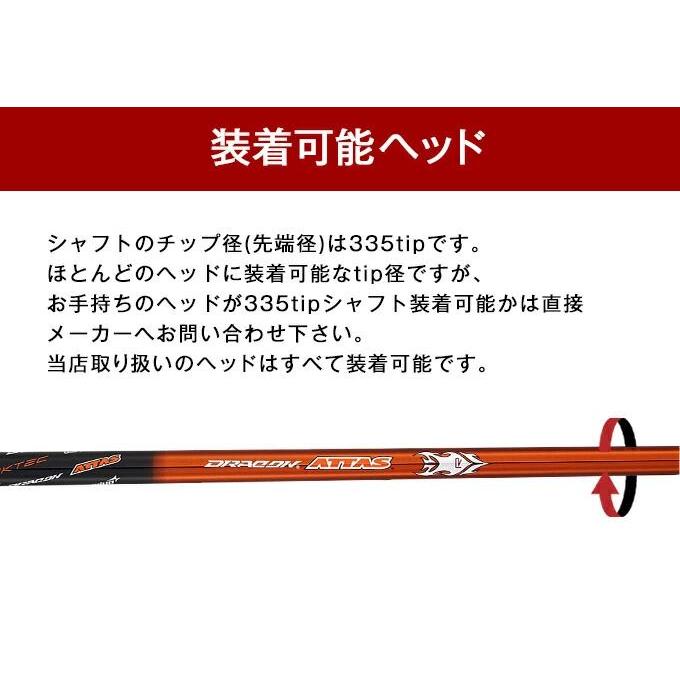 ドラコンアッタス　ドライバー用 ゴルフ シャフトのみ ドライバー用 USTマミヤ ドラコン ATTAS シャフト