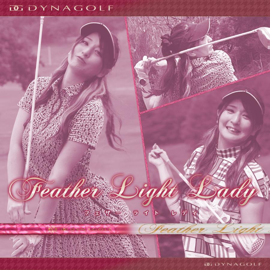 ゴルフ シャフト スリーブ付き フェザーライトレディ フレックス L