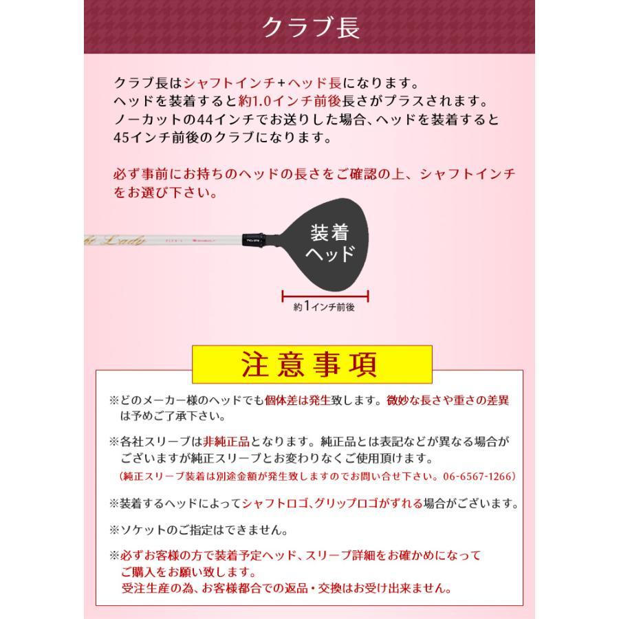 ゴルフ シャフト スリーブ付き フェザーライトレディ フレックス L