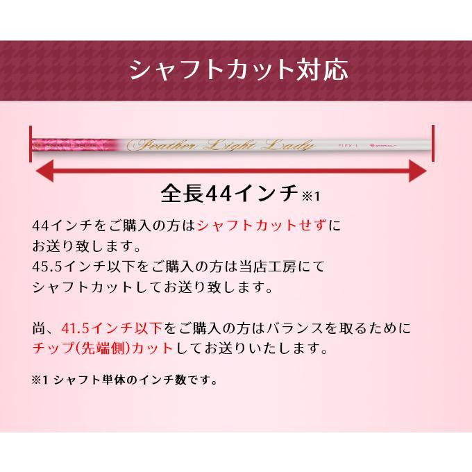 ゴルフ クラブ パーツ シャフト単体 レディース 先調子 L フェザーライトレディシャフト ドライバー フェアウェイウッド ユーティリティ 用の画像