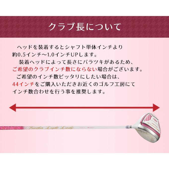 ゴルフ クラブ パーツ シャフト単体 レディース 先調子 L フェザーライトレディシャフト ドライバー フェアウェイウッド ユーティリティ 用の画像