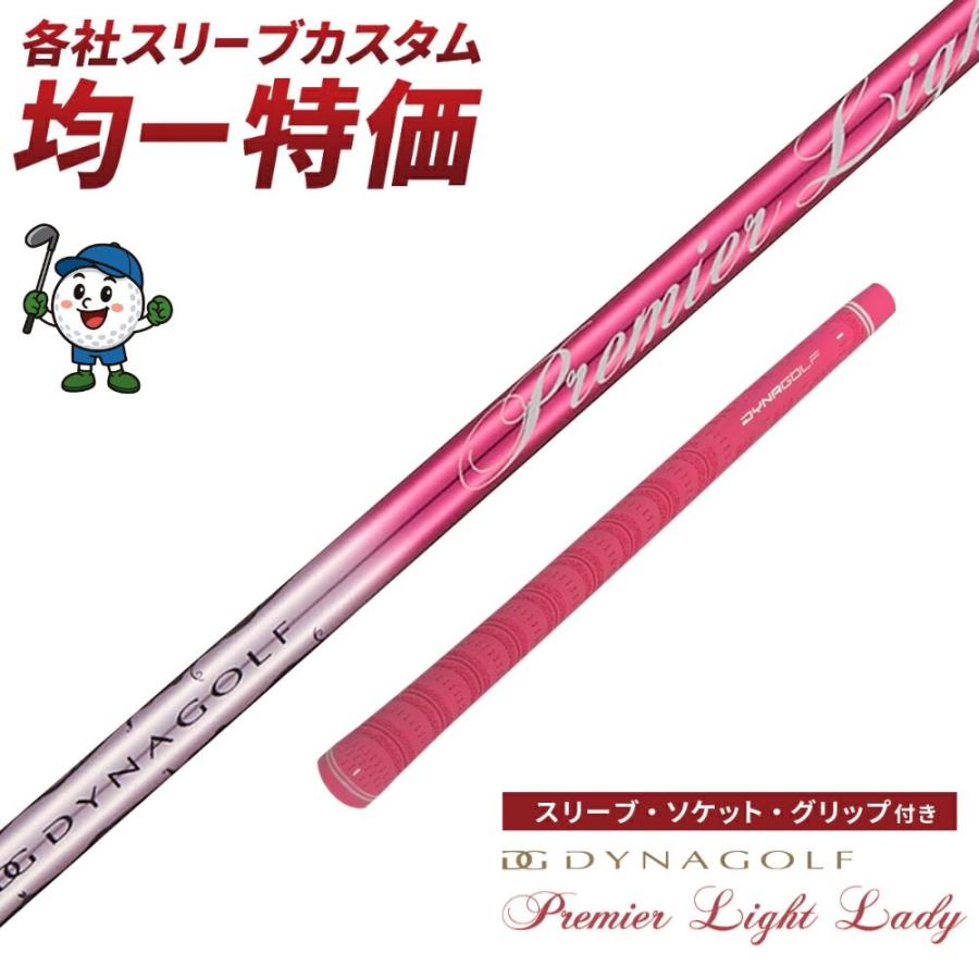 Stealth SIM Driver MAX Tour ゴルフ シャフト スリーブ付き プレミア