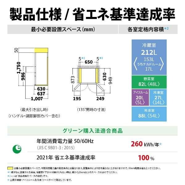 1,SHARP 冷蔵庫 SJ-MF43K-H 429L 2023年製 家電 SJ-MF43K-H ピラーレスフレンチドア(メタル)冷蔵庫429L 1台