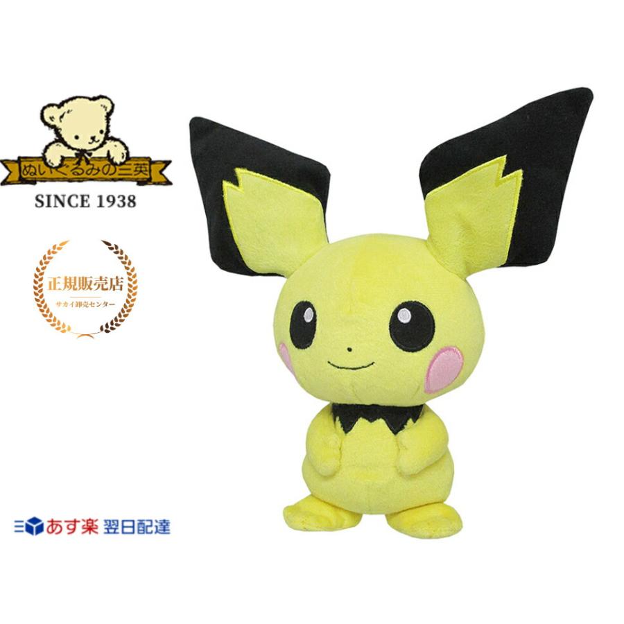 正規販売店】ポケモン ポケットモンスター Pokemon PP25 ピチュー (S