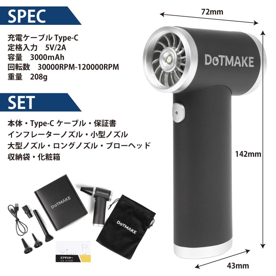 電動エアダスター　ブロワー　Type-C充電式　軽量　コードレス　多機能　洗車 エアダスター 電動 ブロワー 日本国内保証 小型 208g 5段階調整