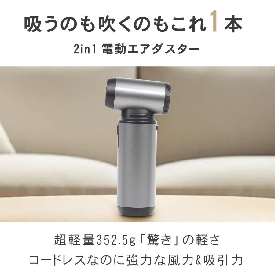 エアダスター ハンディクリーナー 充電式 電動 ブロワー 2in1 小型 無