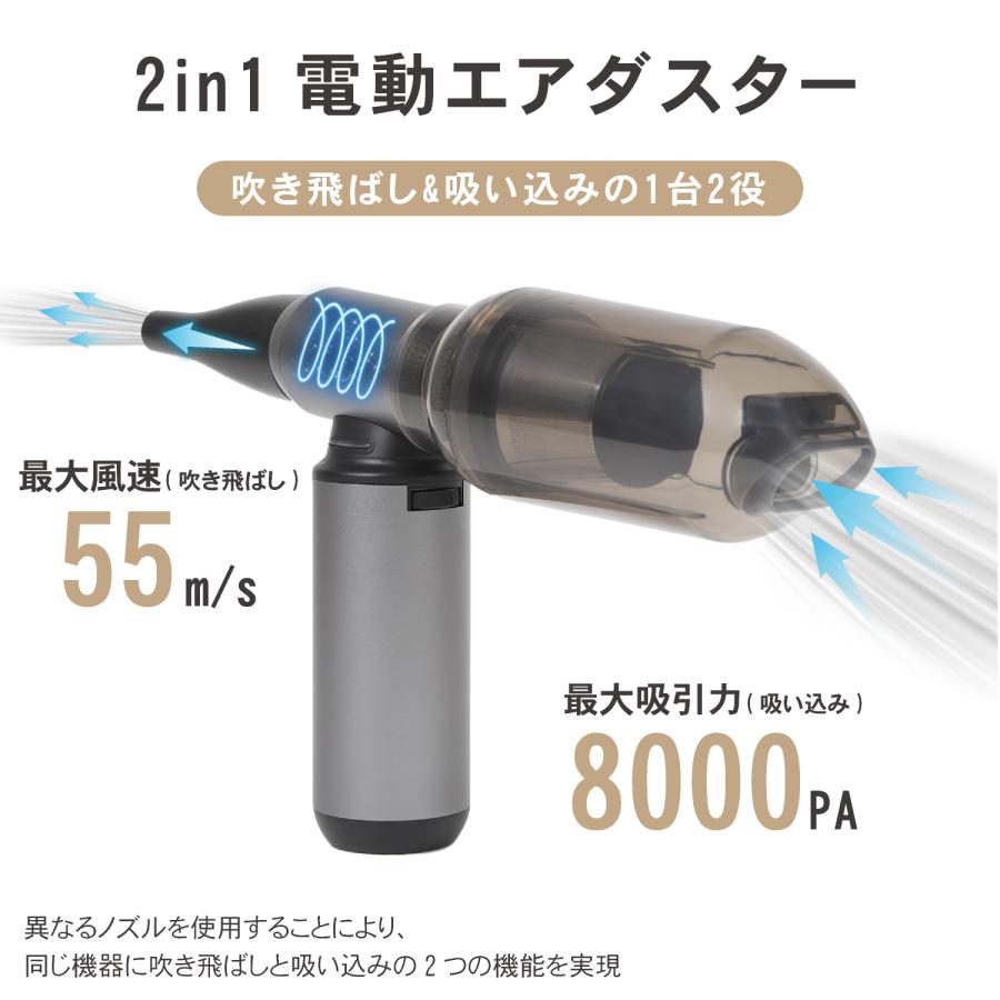 エアダスター ハンディクリーナー 充電式 電動 ブロワー 2in1 小型 無