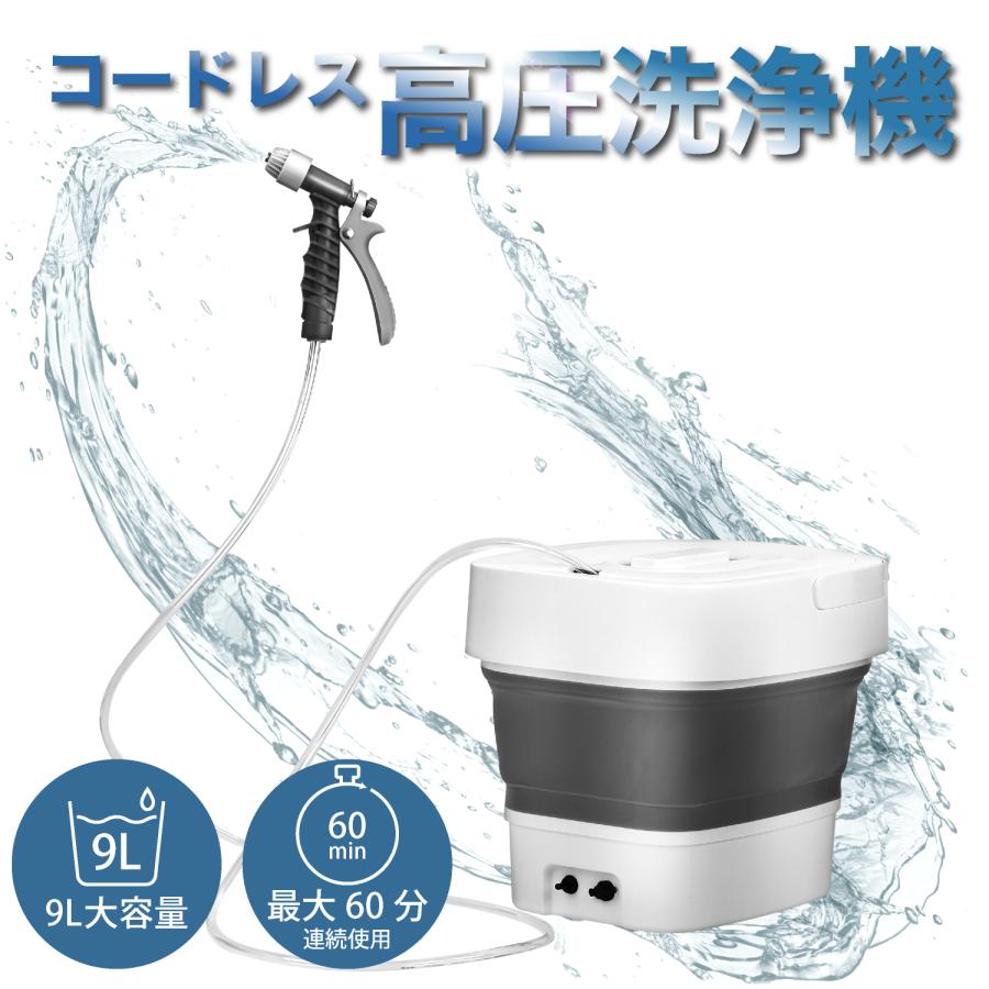 高圧洗浄機 小型 コンパクト コードレス USB充電式 フォームガン 水道