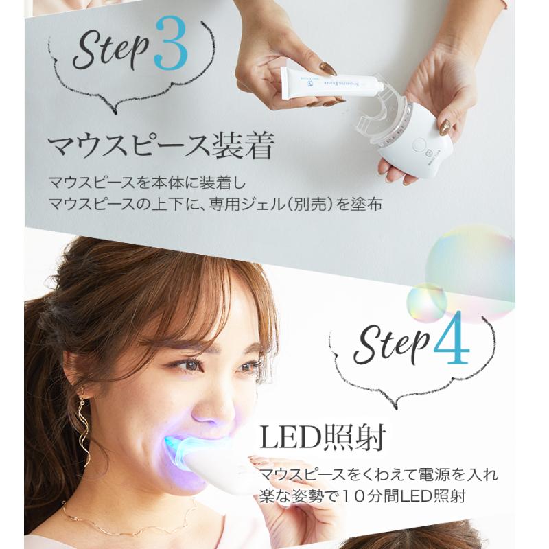 ホワイトニング LED照射器 ジェル 1本 セット ホーム ホワイトニング LED照射器 ジェル 1本 セット ホーム
