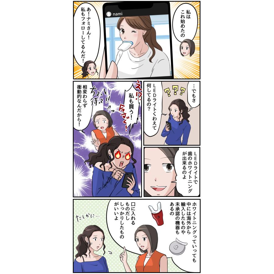 ホワイトニング LED照射器 本体のみ ホームホワイトニング セルフホワイトニング 自宅 歯 スパークリングイレーサー ホワイトクラブ |  | 18