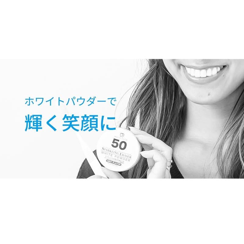 ホワイトニング パウダー 歯磨き粉 4個入り「スパークリングイレーサー ホワイトパウダー」 |  | 10