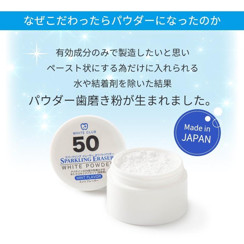 ホワイトニング パウダー 歯磨き粉 4個入り「スパークリングイレーサー ホワイトパウダー」 |  | 02