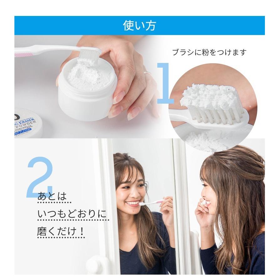 ホワイトニング パウダー 歯磨き粉 4個入り「スパークリングイレーサー ホワイトパウダー」 |  | 08