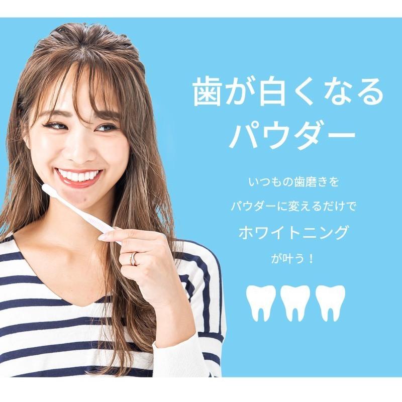 ホワイトニング パウダー 歯磨き粉 「スパークリングイレーサー ホワイトパウダー」２個入り |  | 04