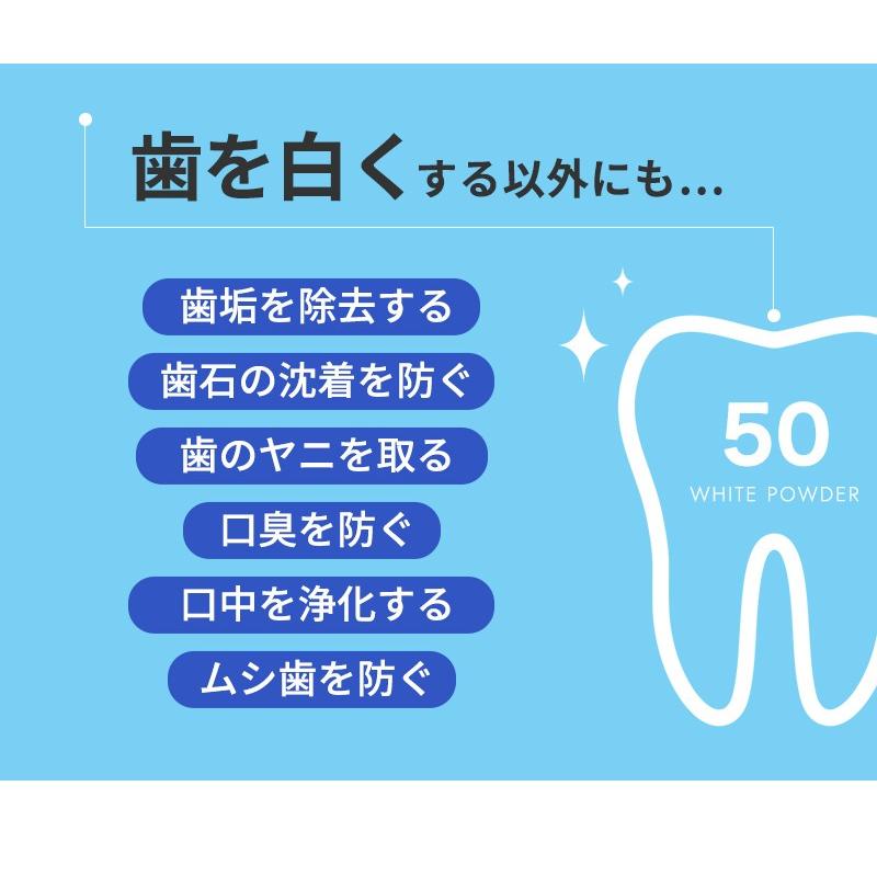 ホワイトニング　パウダー 歯磨き粉 「スパークリングイレーサー ホワイトパウダー」 |  | 07