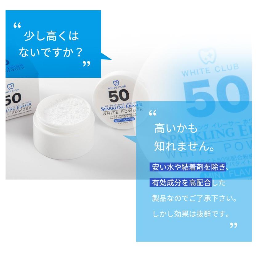 ホワイトニング　パウダー 歯磨き粉 「スパークリングイレーサー ホワイトパウダー」 |  | 09