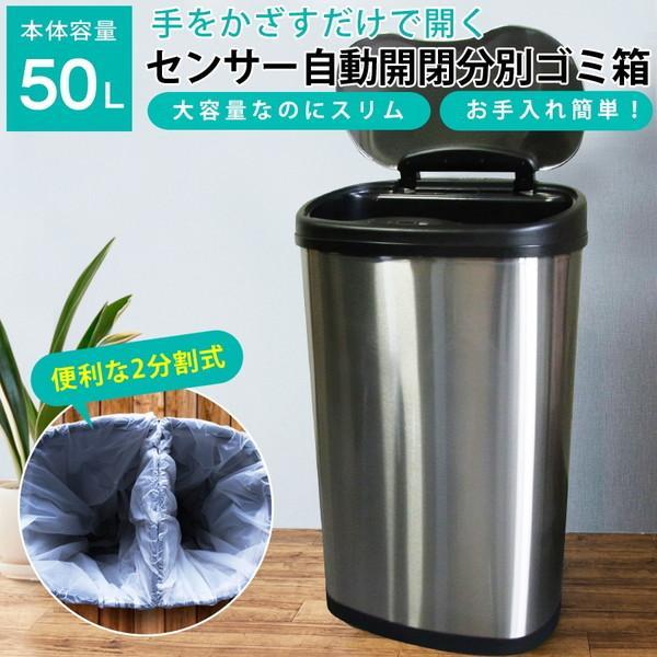 SR-ELT5012 イー・エム・エー SunRuck サンルック センサー自動開閉式 2分別 分別ごみ箱 電動ゴミ箱 50L シルバー 非接触 ウィルス対策 衛生的 |  | 01