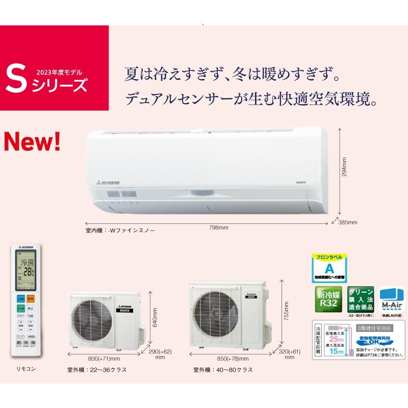SRK2823S-W 三菱重工 Sシリーズ ビーバーエアコン クーラー 10畳