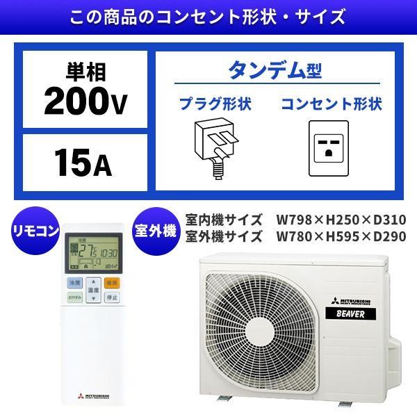 三菱重工　エアコン　14畳用　SRK4023R2ーW　２０２３年製 ユアサプライムス.com｜三菱重工 ルームエアコン 主に 14畳用 ビーバー
