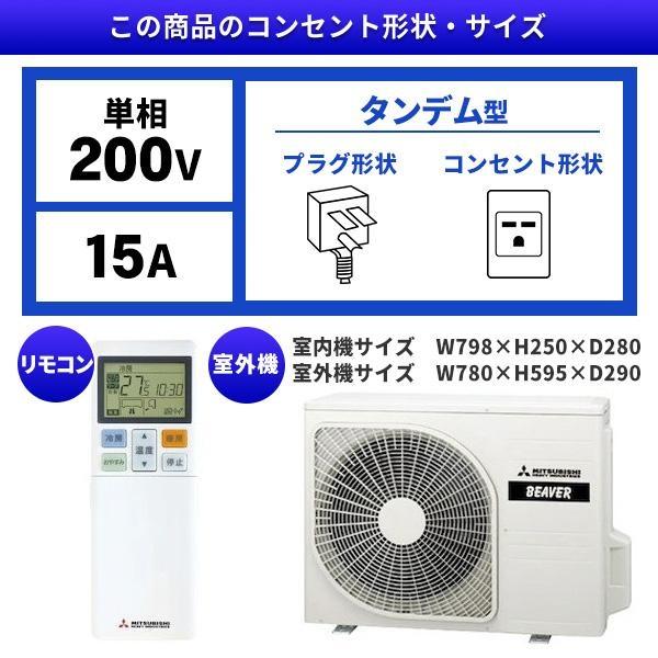 ⑧【三菱重工ルームエアコン（SRK4023T2-W / 2023年製）】 SRK4023T2-W 三菱重工 Tシリーズ ビーバーエアコン クーラー 14畳 200V