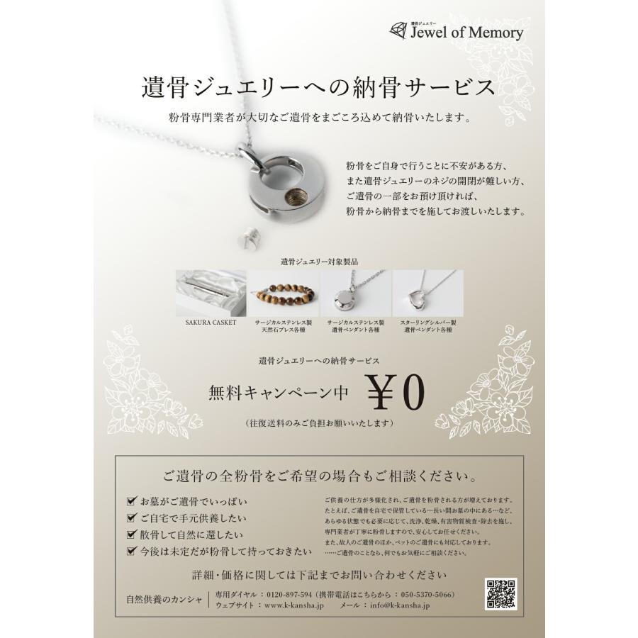 遺骨ジュエリー Jewel of Memory 遺骨ブレスレット アズキ 手元供養 ペット供養 ステンレス 遺骨入れ |  | 07