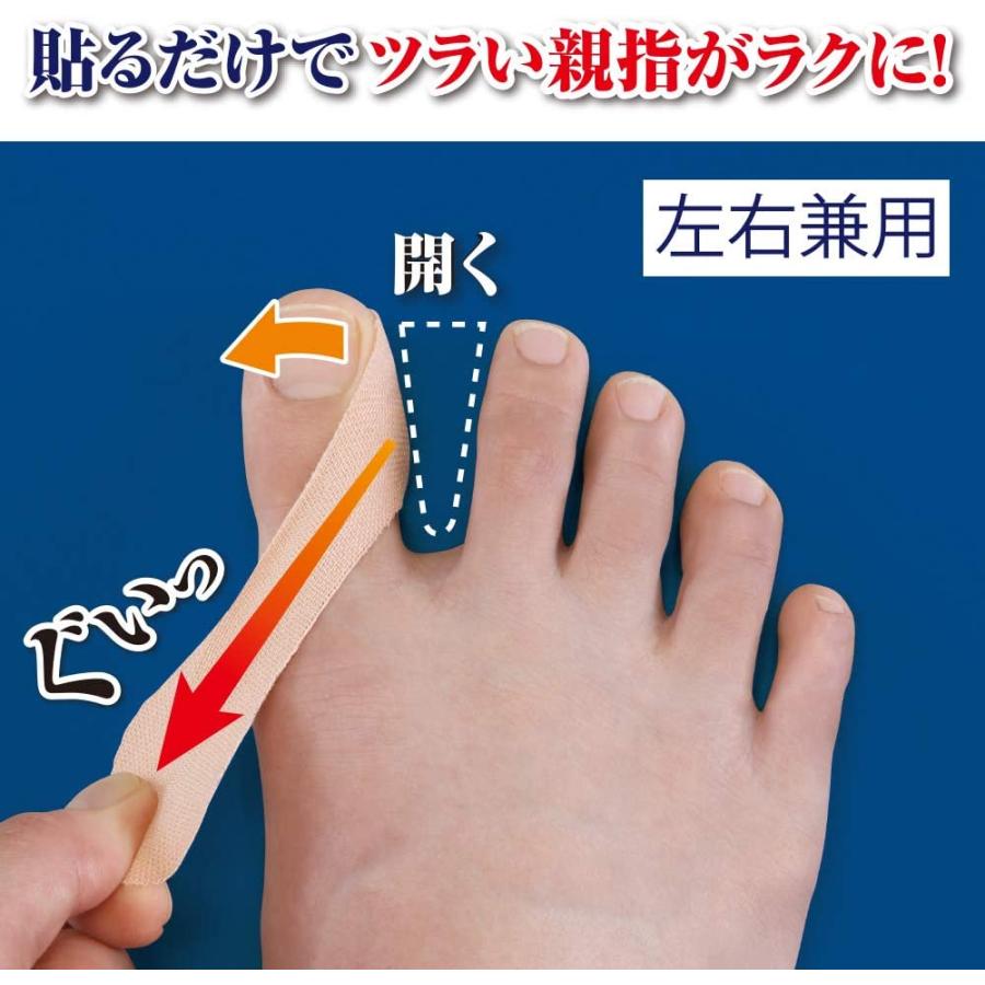 プラスウォーク外反母趾テープ　36枚入り |  | 01