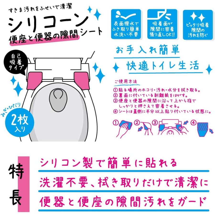 便座と便器の隙間シート |  | 01