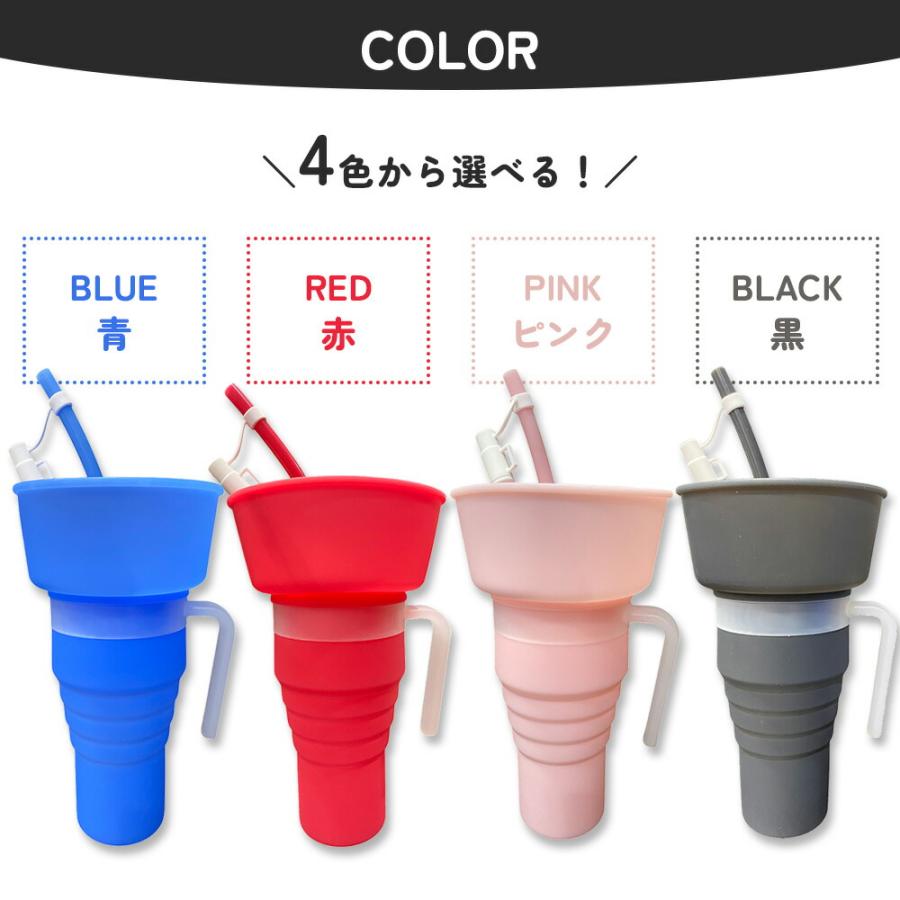 テレビで紹介されました♪ ホームシネマカップ お菓子とジュースを一緒に楽しめる スナック タンブラー カップ 食洗器対応 全4色 ブラック ブルー ピンク レッド |  | 10