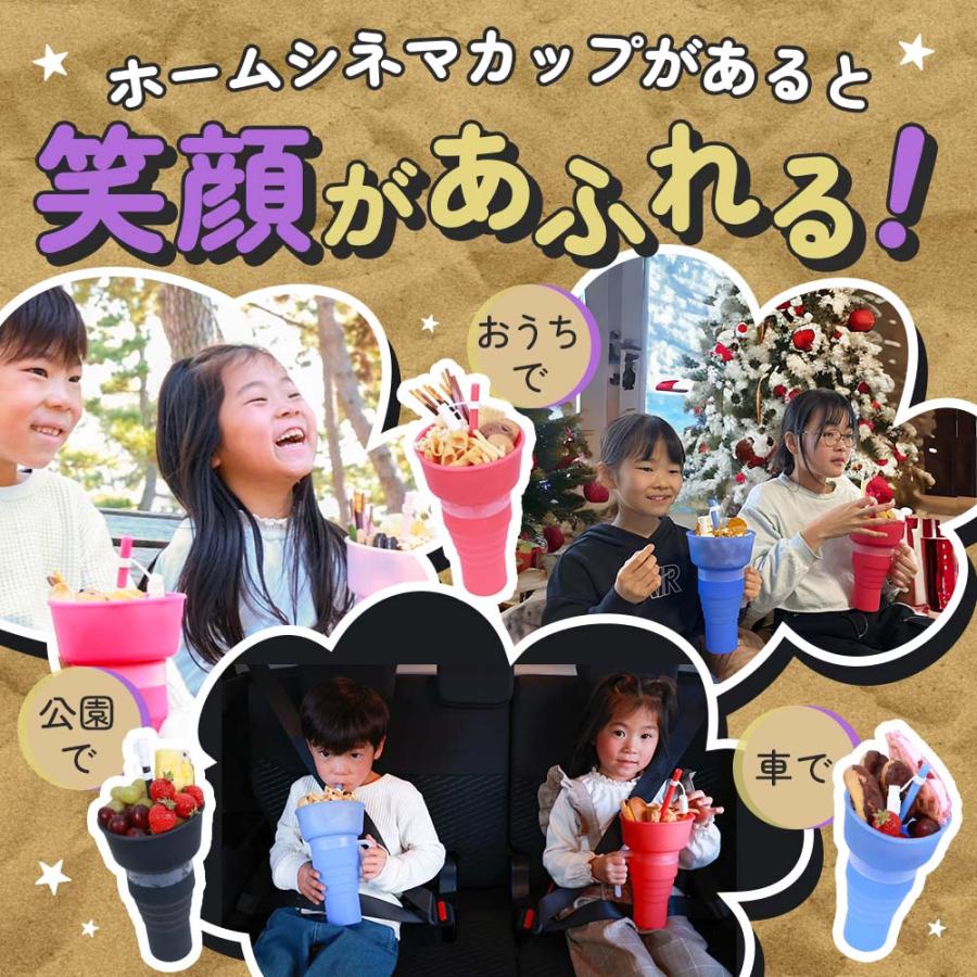 テレビで紹介されました♪ ホームシネマカップ お菓子とジュースを一緒に楽しめる スナック タンブラー カップ 食洗器対応 全4色 ブラック ブルー ピンク レッド |  | 13