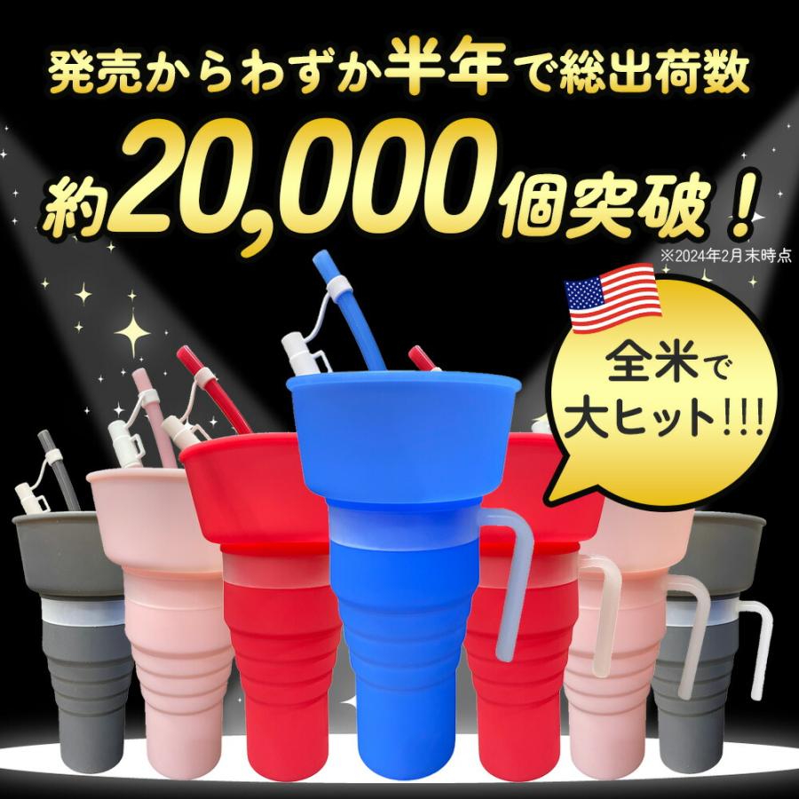 テレビで紹介されました♪ ホームシネマカップ お菓子とジュースを一緒に楽しめる スナック タンブラー カップ 食洗器対応 全4色 ブラック ブルー ピンク レッド |  | 02