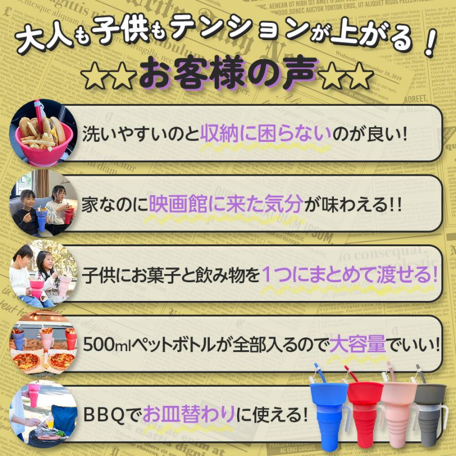 テレビで紹介されました♪ ホームシネマカップ お菓子とジュースを一緒に楽しめる スナック タンブラー カップ 食洗器対応 全4色 ブラック ブルー ピンク レッド |  | 03