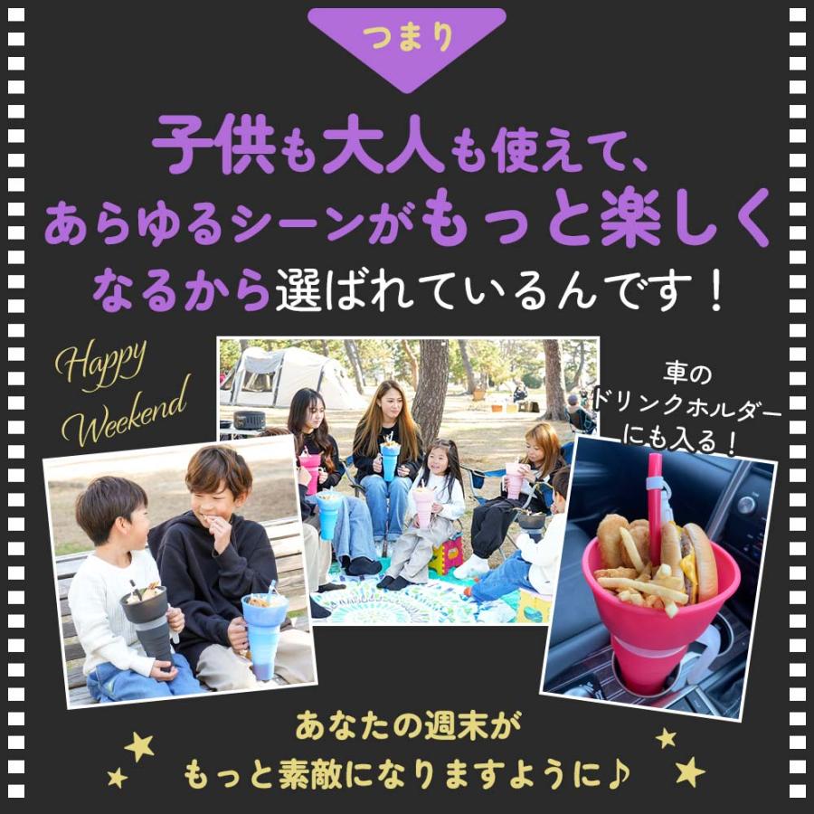 テレビで紹介されました♪ ホームシネマカップ お菓子とジュースを一緒に楽しめる スナック タンブラー カップ 食洗器対応 全4色 ブラック ブルー ピンク レッド |  | 09