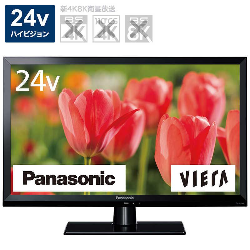 Panasonic Viera TH-24J300 24V液晶テレビ TH-24J300 パナソニック 液晶テレビ Panasonic VIERA(ビエラ