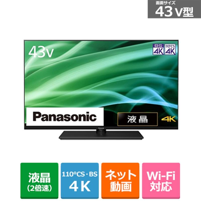 TH-43MX900 パナソニック 液晶テレビ Panasonic VIERA ビエラ