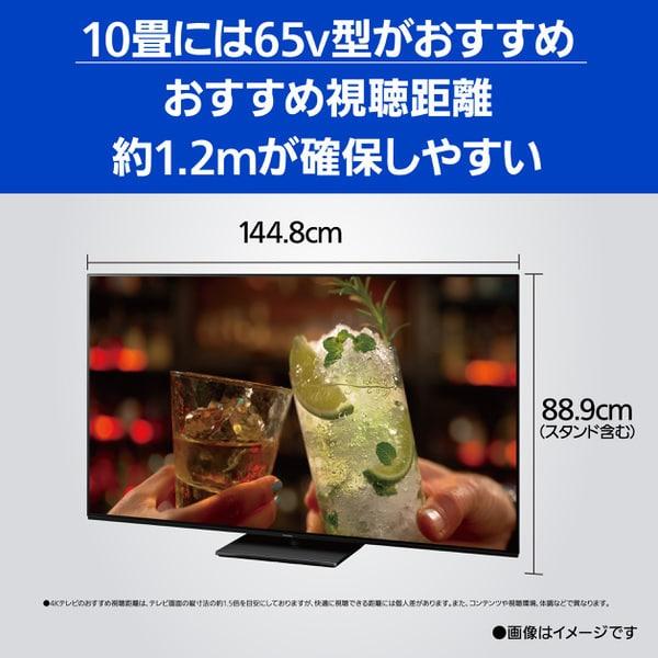 全国発送 23年製　パナソニック　有機EL TH-65LZ1800 65インチ Panasonic 65インチ有機ELテレ