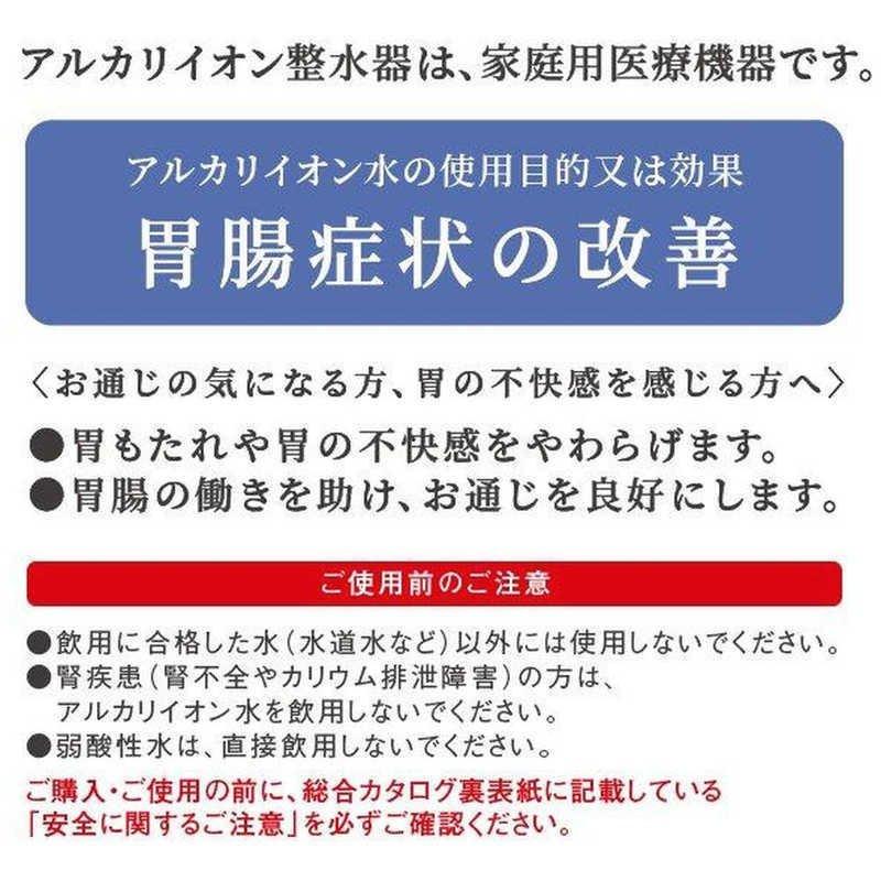 パナソニック Panasonic アルカリイオン整水器 TKAS47H : サカイ卸売