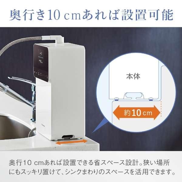 TK-HS71-W パナソニック Panasonic 還元水素水生成器 水素水 生成器｜keep｜05